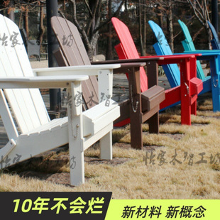 Beach Simple Plastic Lounge Chair Outdoor Balcony Anti-Corrosion Plastic Wood Garden Leisure European and American Style