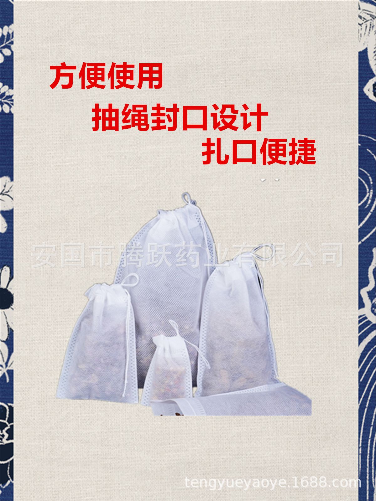 Drawstring Herbal Decoction Filter Bags 25x30cm Non-Woven Strainer Pouches for Tea and Soup 100 Pack quality and texture