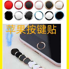 适用iPhonese按键贴 苹果76s home键贴 iPhone8plus指纹识别按键