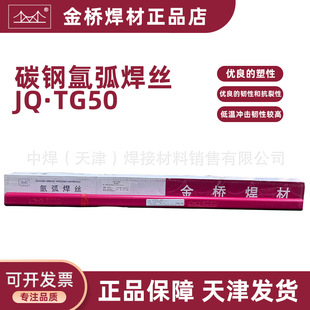 ���l��򺸽zJQ.TG50̼䓚廡���zER50-6/ER70S-6ֱ�l̼䓺��z