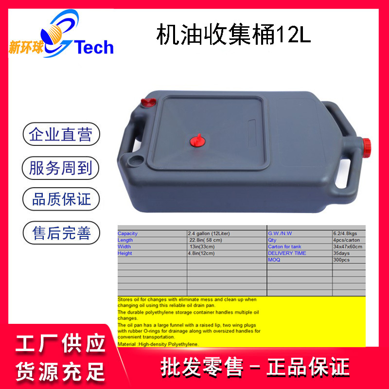 10L 15L16L零件清洗盘接油盆工具盘汽车废机油盘洗件盆汽车接油盘