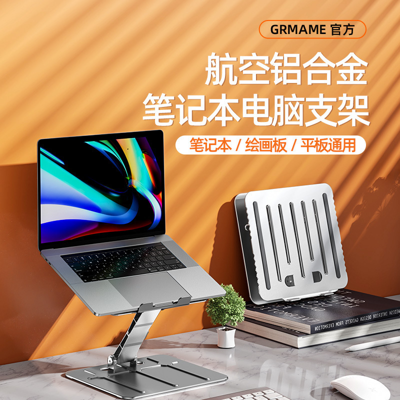 Mac Laptop Adjustable Stand Radiator Rack Aluminum Alloy Frame Support Bracket Base Adjustable Cooling
