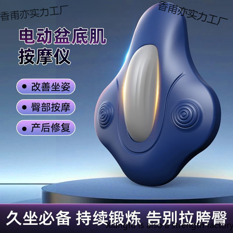 久坐必备震动训练器肌按摩器盆底肌锻炼男女运动健身用品瘦腿提|undefined