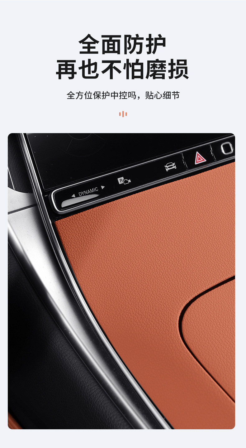 Mercedes-Benz Glc300L New C-Class C260L/C200 Leather Texture Central Control Panel Silicone Car Interior Supplies Anti-Slip Mat Decoration