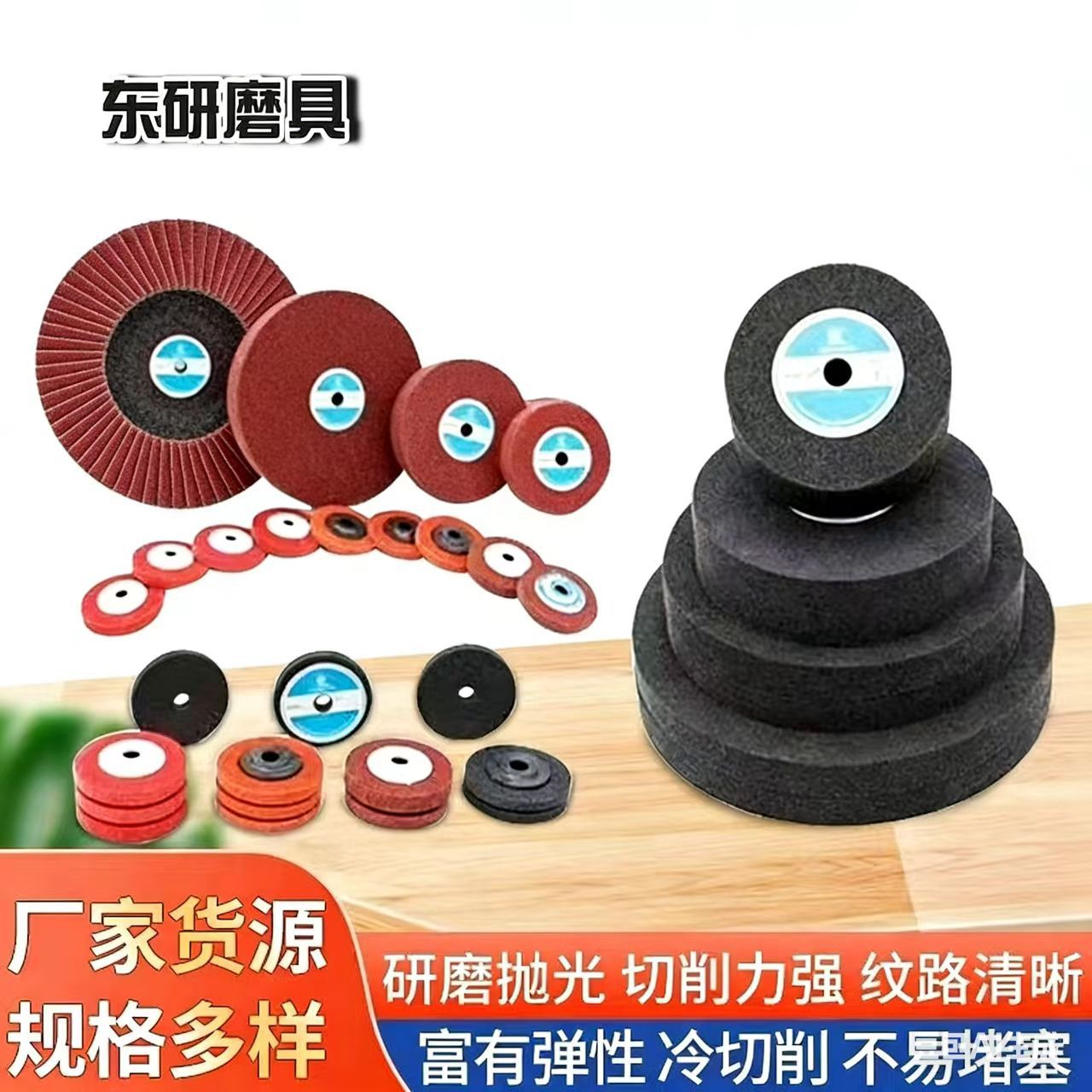 抛光轮5P 7P 9P 12P五金抛光打磨纤维轮不锈刚拉丝尼龙抛光轮可定