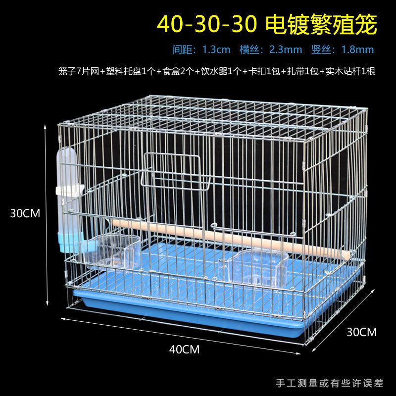 虎皮鹦鹉鸟笼中大型电镀牡丹玄凤八哥加粗繁殖鸟笼子养殖大号电镀|undefined