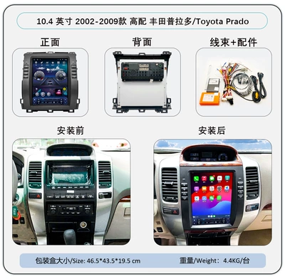 DVD Navigation Prado 10.4inch Central Control - 104inch-high-configuration-wifi-4core-t100-232gcp