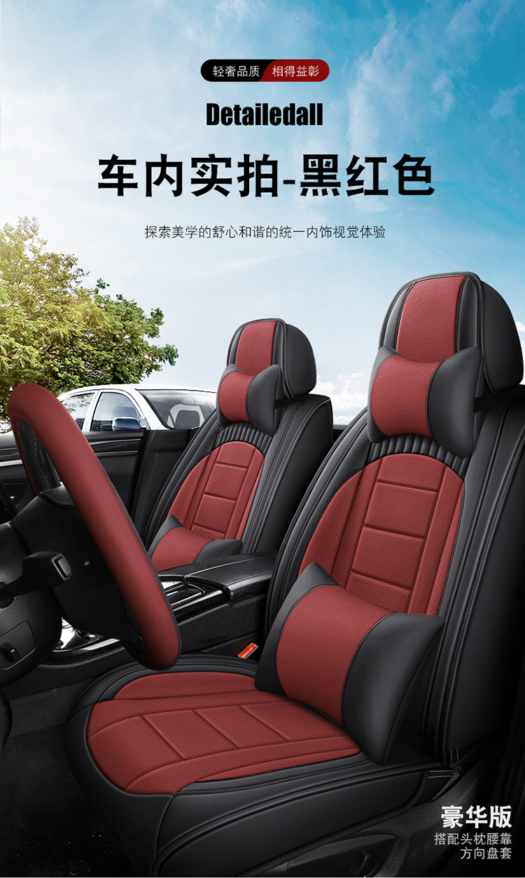 New Full-Leather Car Seat Cushion, Universal for All Seasons, Fully Enclosed Car Seat Cushion, Ventilated and Breathable, Full-Leather One-Piece Seat Cover