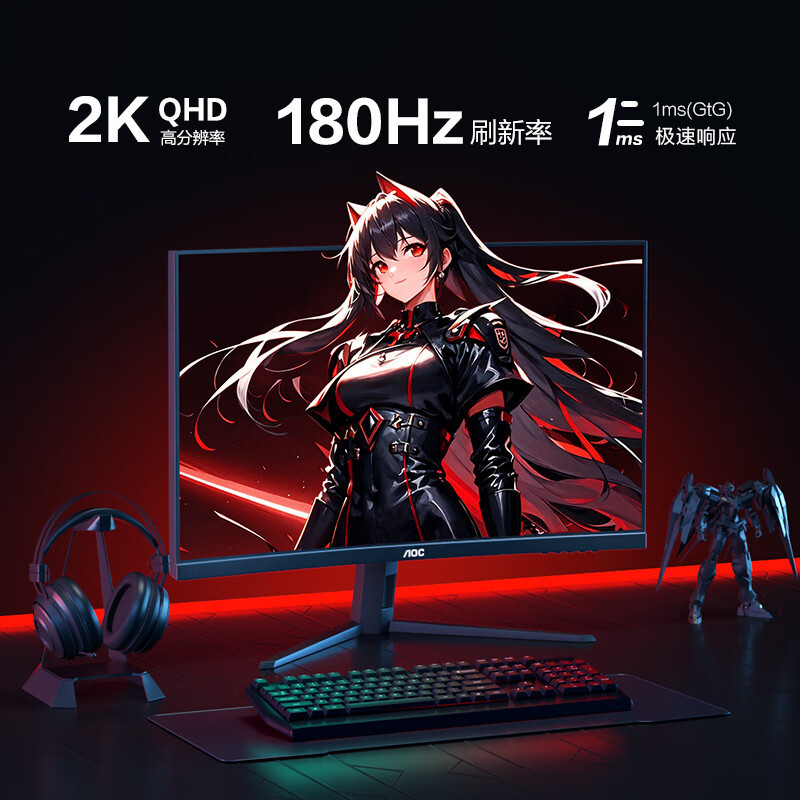 Aoc 31.5-Inch 2K High-Definition High-Brush Gaming Monitor Cq32G4E 1Ms Response Low Blue Light Without Flickering