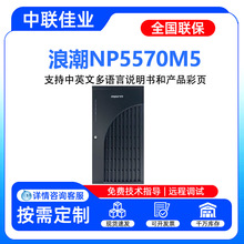 �m����˳�Ӣ��NP5570M5 ERP�ļ�OAؔ��GPU�W�j��������վƽ̨