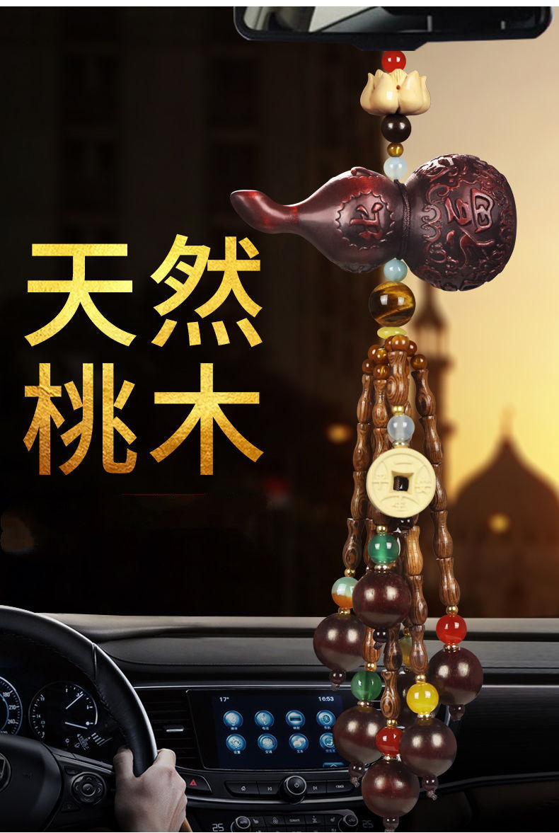 Car Pendant Peach Wood Safety Gourd Car Rearview Mirror Hanging Decoration High-End Solid Wood Ornament