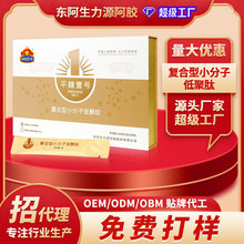 复合型小分子低聚肽苦瓜山药燕麦大豆小麦低聚肽150克植物低聚肽