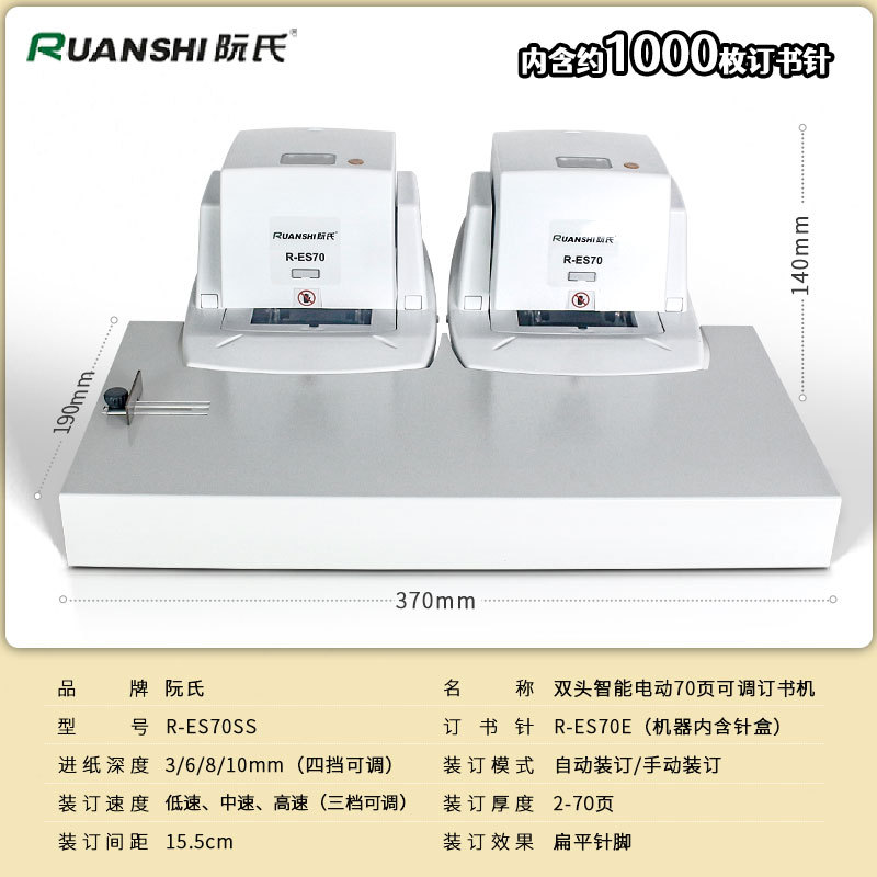 R-ES70SS 조정 가능한 스테이플러 더블 랙