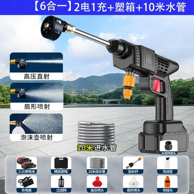 Car washing machine wash water gun, high-power rechargeable - 6-in-1-sprayer3-batteries-1-charger-plastic-case-10m-hose
