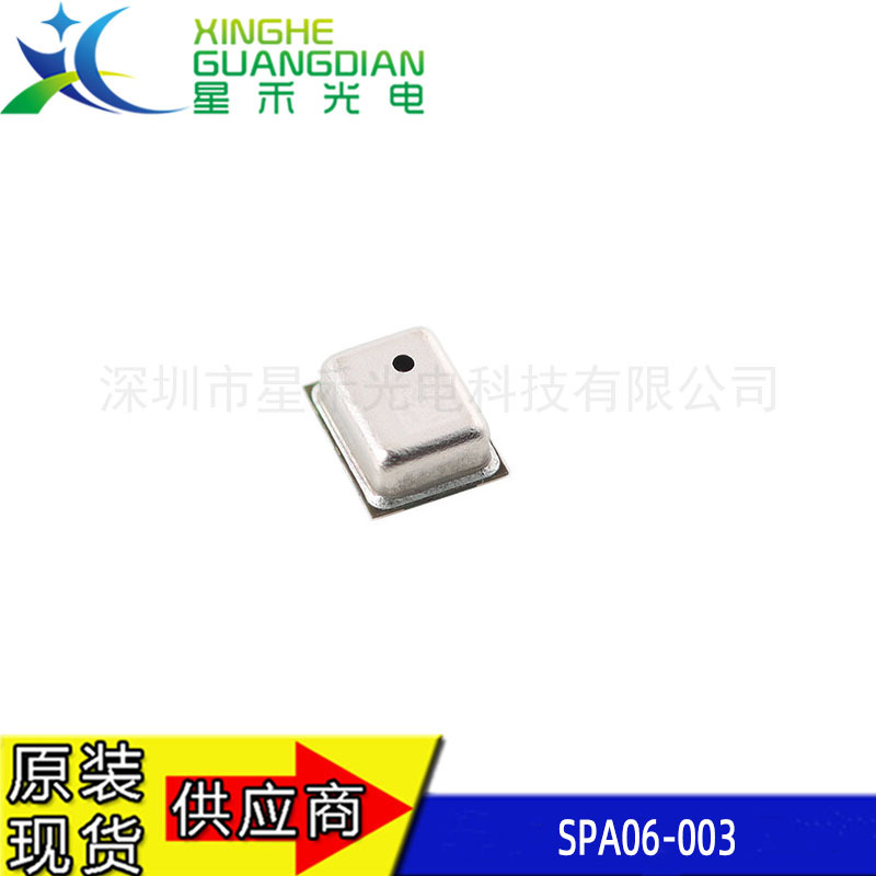 SPA06-003 LGA-8 高精度数字压力传感器 气压+温度传感器芯片
