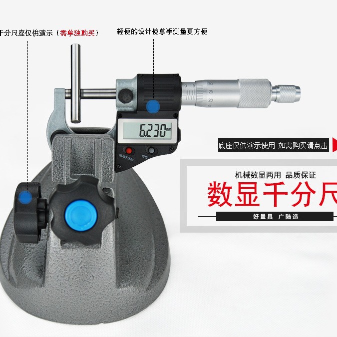 桂林广陆千分尺 电子数显外径千分尺0-25/50/75/100mm 分厘卡正品