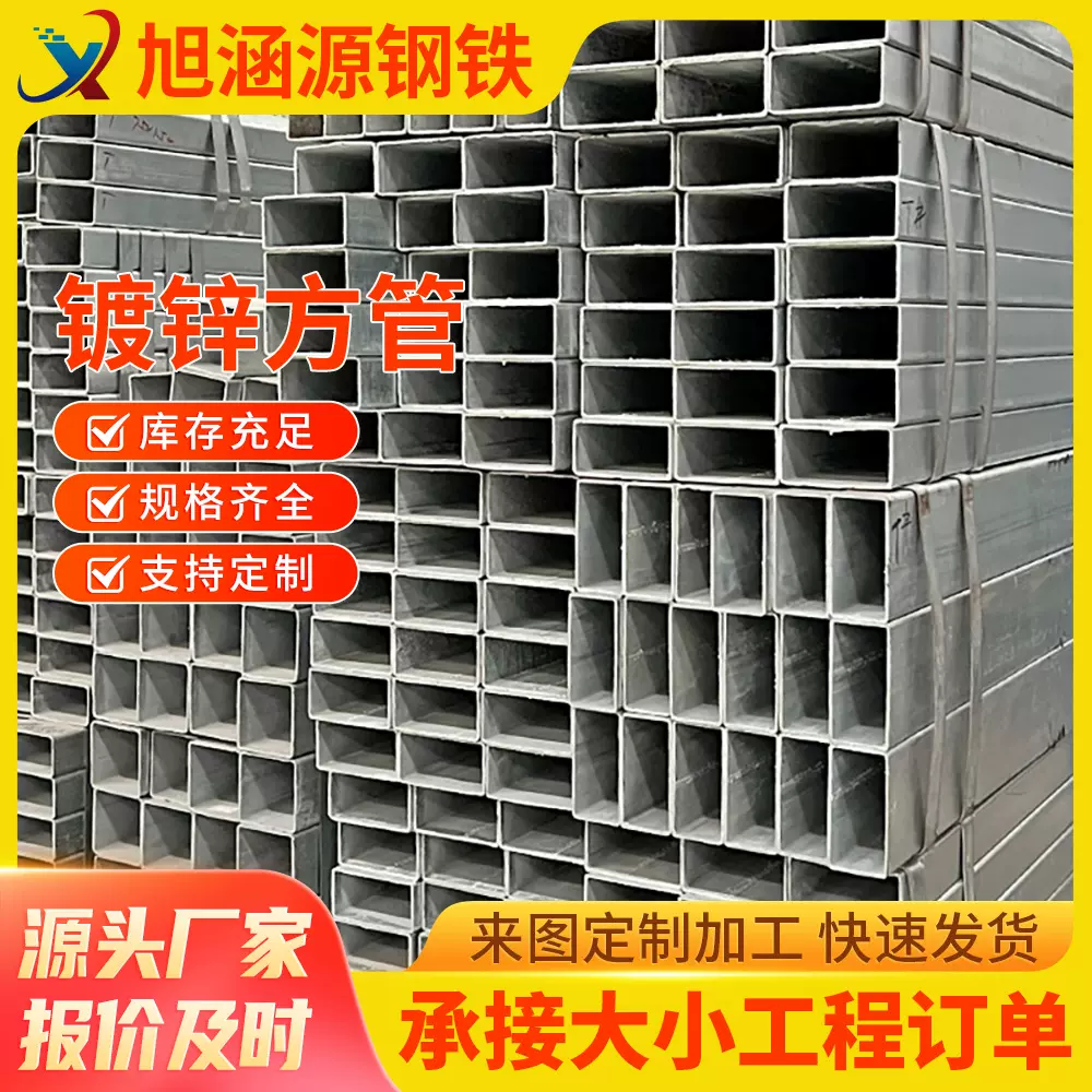 热镀锌方管Q235B冷镀方通 40*60大口径方通国标四方管工厂现货