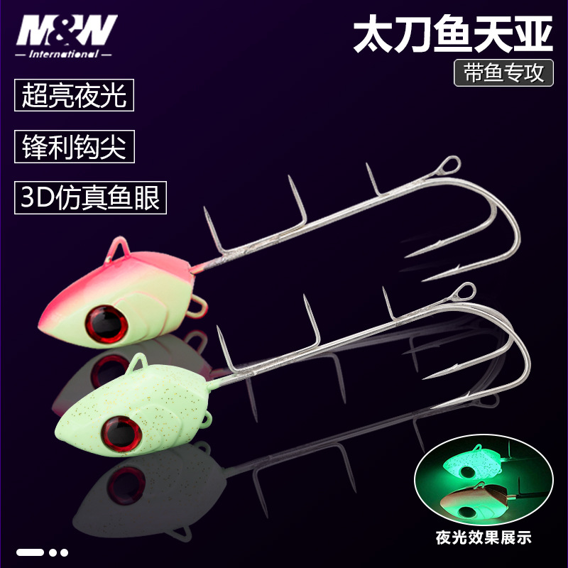 MW新款海钓船钓太刀天亚钩双钩深海太刀鱼白带鱼专用全夜光饵钩