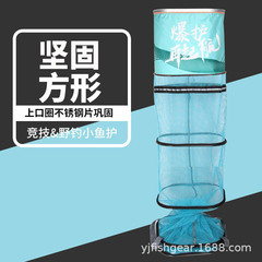 供應加強圈魚護方口小漁護野釣競技釣魚塗膠魚護圓形護包漁具批發