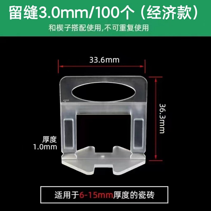 タイルレベリング調整器床タイル壁レンガ神器クロスプラスチッククリップ磁気レンガレベリング器ポジショナー|undefined