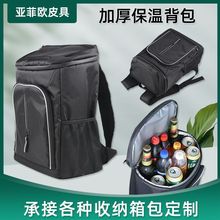 防水防污保温冷藏背包野餐露营午餐男女适用冷却器双肩包户外单反