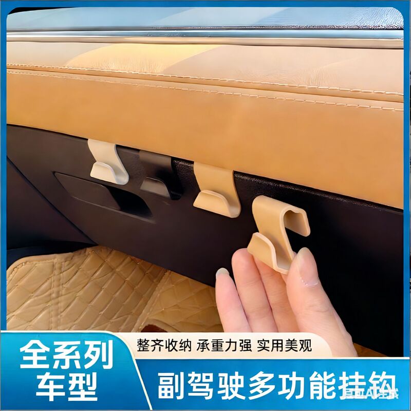 New Energy Vehicle Glove Box Hook, Multifunctional and Practical Storage Accessory, Non-Damaging Installation, New Choice for In-Car Storage