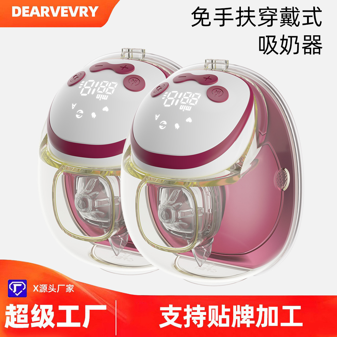 Breast Pump Cross-Border Wearable Electric Breast Pump Hands-Free Rechargeable Automatic Invisible Breast Pump