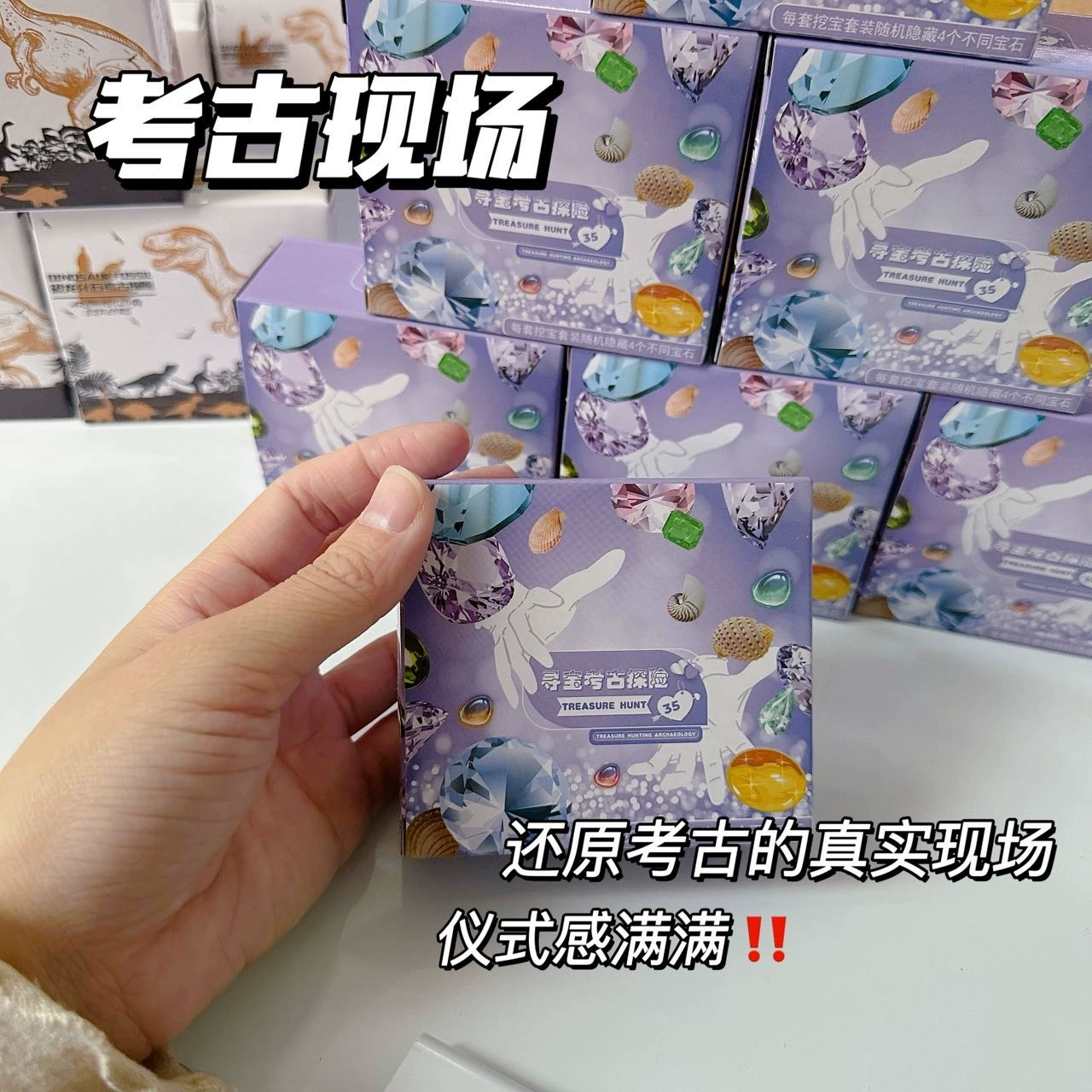 [Прямые поставки с фабрики] Детская игрушка для археологических раскопок Слепая коробка Ископаемый динозавр Археологический драгоценный камень Творческий подарок Родитель-ребенок