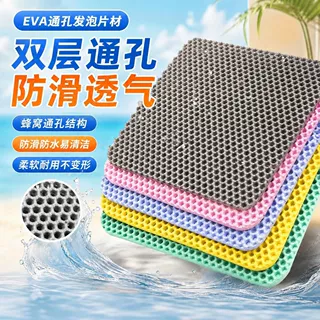 厂家定制直发EVA通孔发泡材料汽车脚垫发泡防滑带孔材料EVA片材