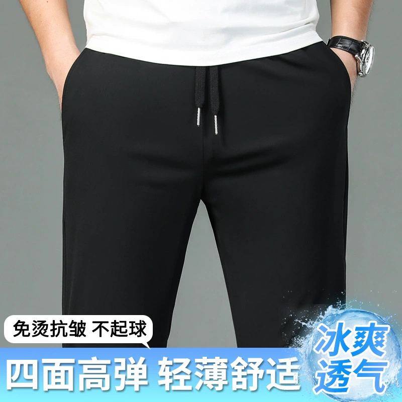 2023 новые тонкие молочные шелковые повседневные брюки с эластичной талией мужские высокоэластичные тонкие прямые повседневные брюки Ice Silk