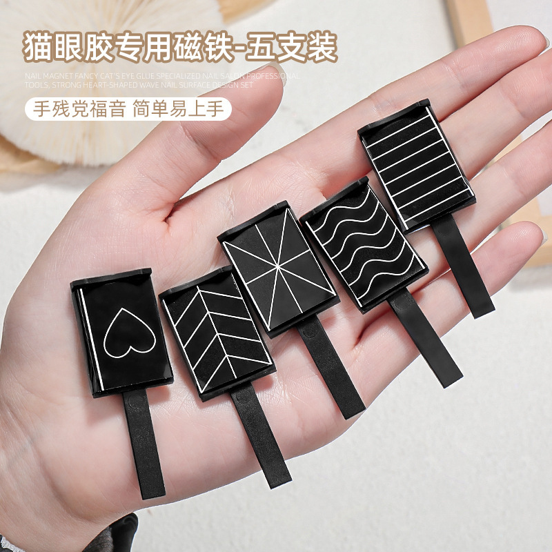 Herramientas de uñas Imán de ojo de gato súper magnético Imán de esmalte de uñas de ojo de gato de succión especial Serie de imanes de comercio exterior al por mayor