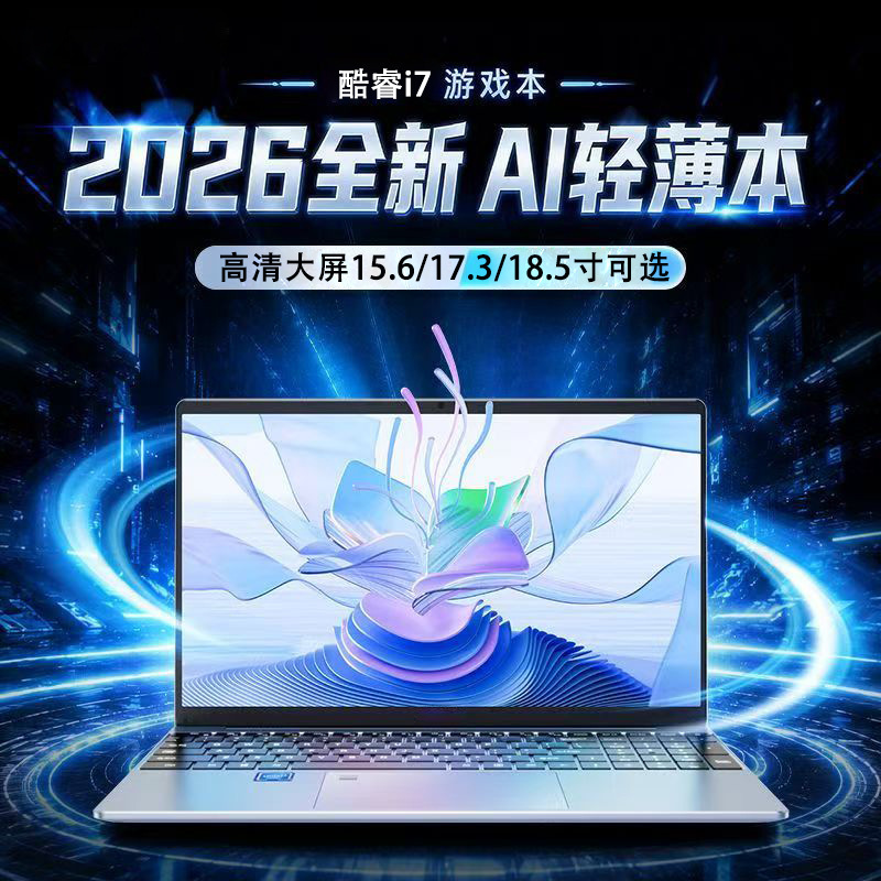 Brand new Core i7 high-definition large-screen laptop, gaming laptop, portable business laptop for internet access, office work, and live streaming