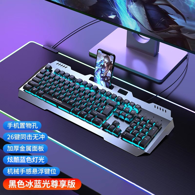 前行者真机械手感键盘鼠标套装静音电竞游戏专用键鼠无线电脑办公|undefined
