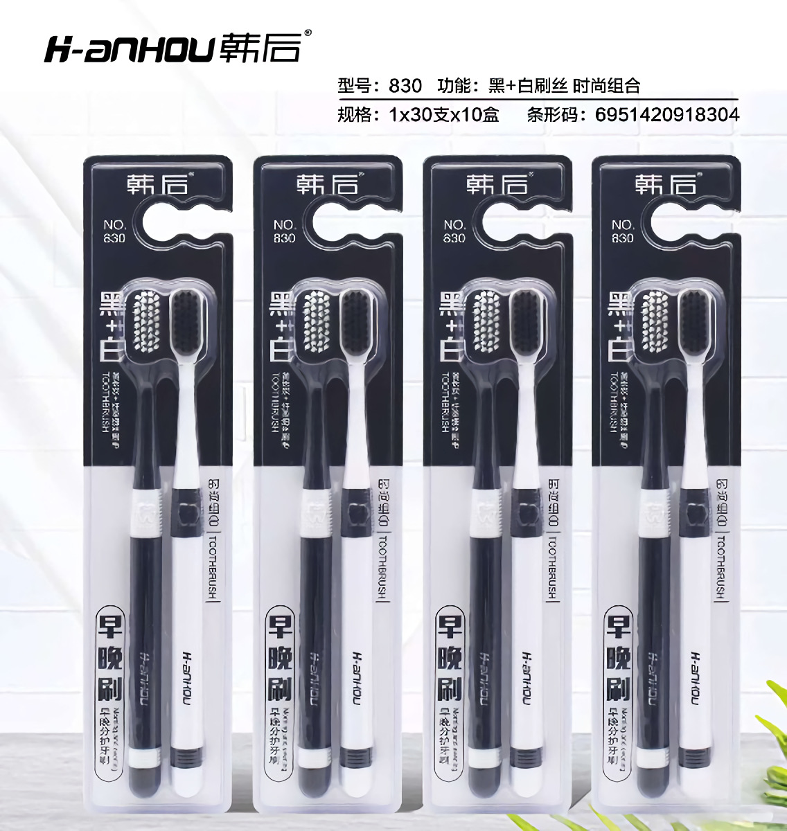 NO.830【패션조합】