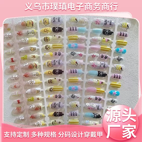 Love cat's eye nail art small fresh cartoon cute ins style short cat's eye hand-worn nail art patch