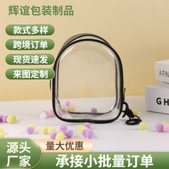 15cmPVC棉花娃娃娃包收纳防尘外出努努毛绒晒娃痛包旅行收纳便携