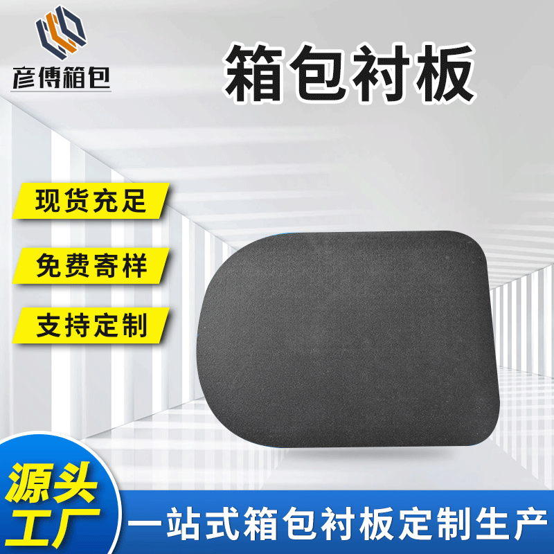 太仓厂家供应高分子聚乙烯箱包衬板黑色pe塑料胶片箱包内衬板加工