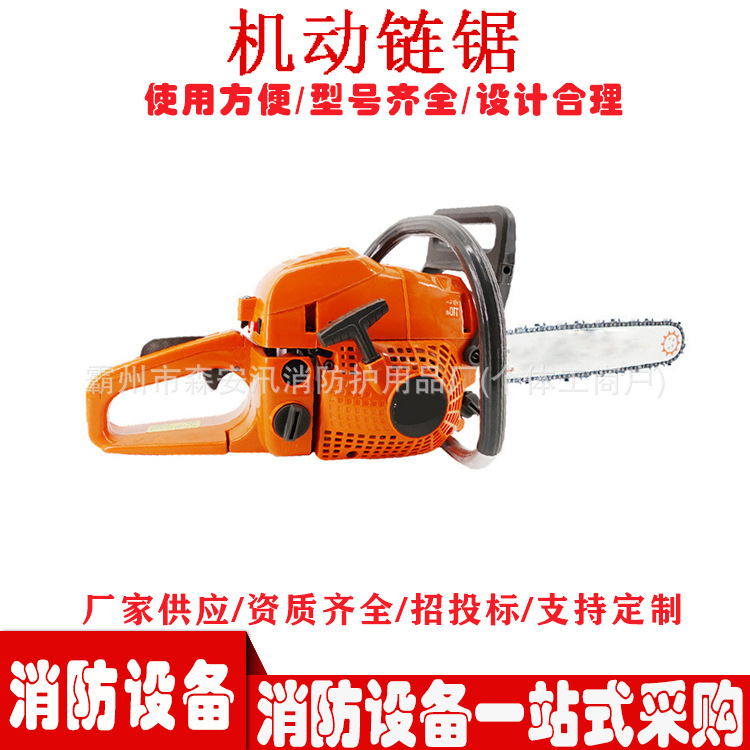 消防救援便携汽油机动链锯园林修剪砍伐锯手持切割油锯