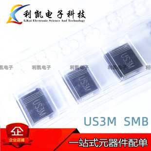US3M SMB/DO-214AA 3A/1000V SMD Ultra Fast Recovery Diode HER308 Package