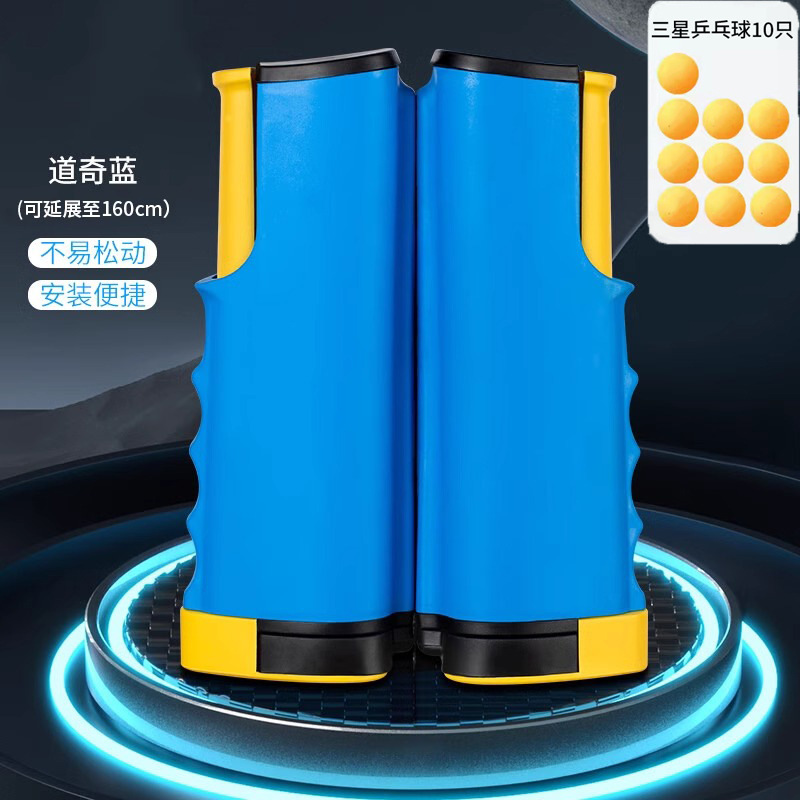 [독점 업그레이드 패키지] 닷지 블루 + 3성 두꺼운 탁구공 10개 [업그레이드된 두께, 텔레스코픽 강화]