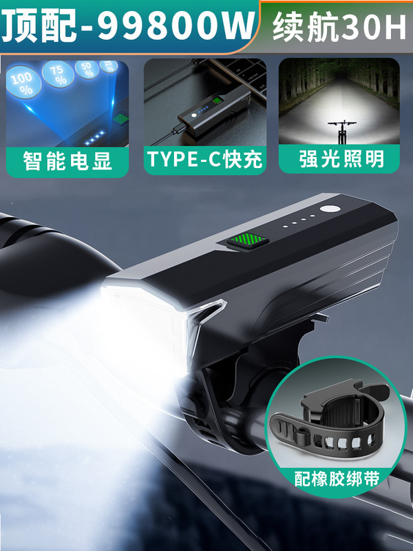 自転車ナイトライディングライト超高輝度サイクリング機器テールライトマウンテンバイクロードライト自転車ナイトライディングナイト照明|undefined