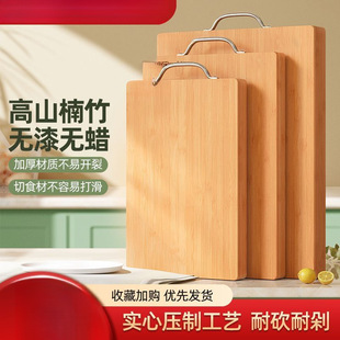 Cutting Board Solid Wood Chopping Board Mildew-Proof and Antibacterial Cutting Board Household Rolling Panel Large Thickeneded Dormitory Chopping Board