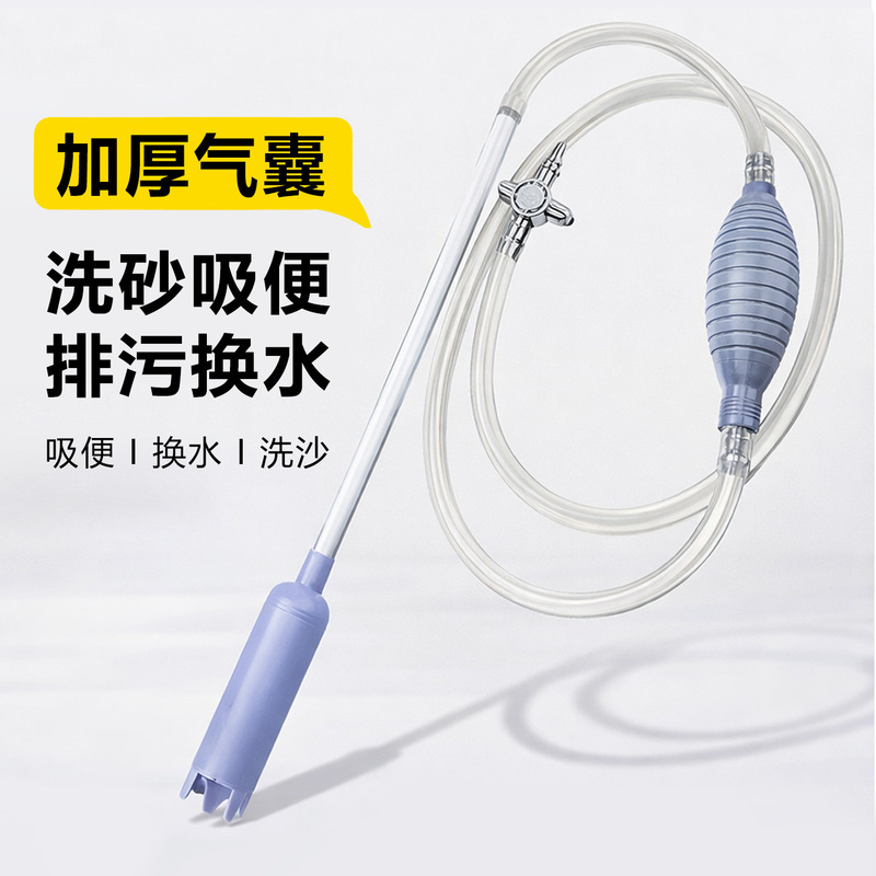 Fish Tank Water Changer with Extended Hose, Soft Pipe, Water Outlet Pipe, Manual Water Change Cleaning Tool, Water Changer Wholesale