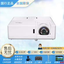 奥图码EH412ST EL400HST UHD35STx GT1080H短焦激光150寸投影仪机