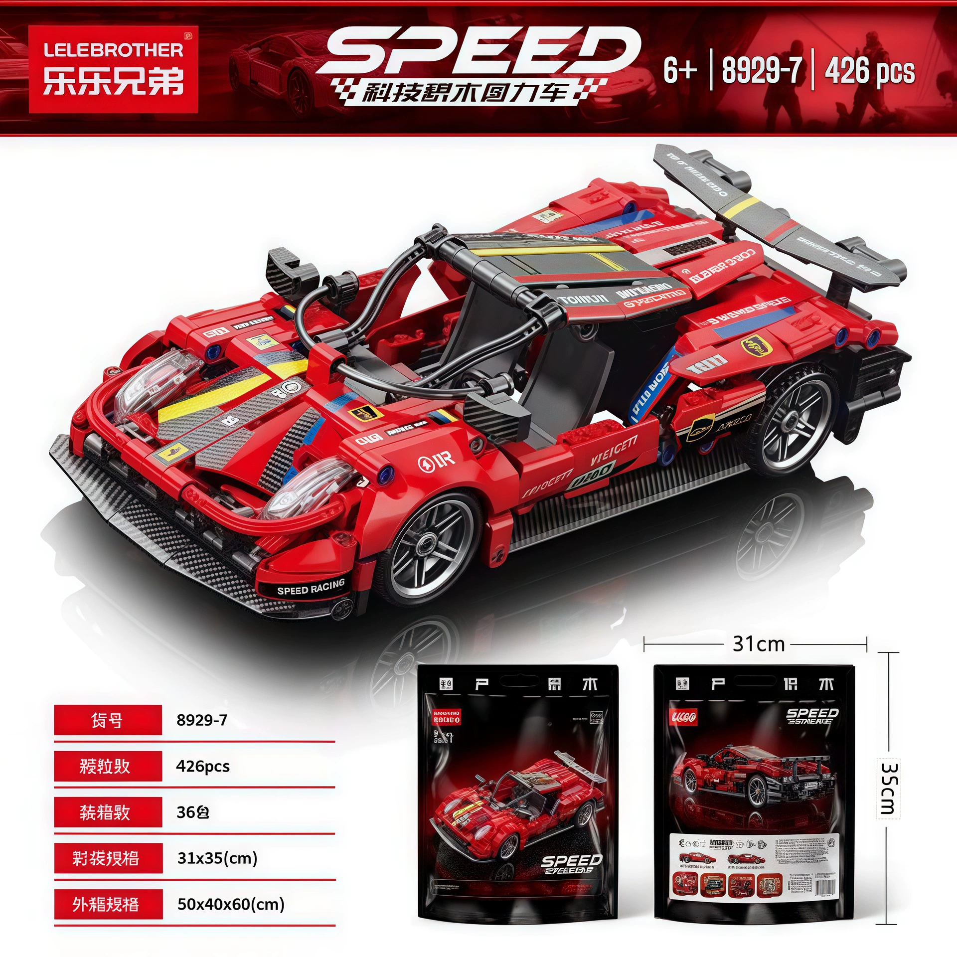 Конструктор LEGO, игрушка, суперкар, транспорт, гоночный автомобиль, модель, пульт дистанционного управления, мелкие детали