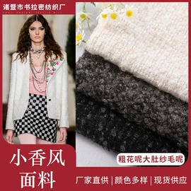 毛呢;全毛;尼龙面料