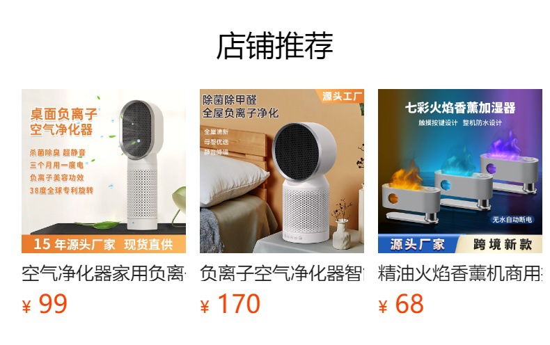 预览状态下无法点击,发布后,可点击跳转到对应的商品页面