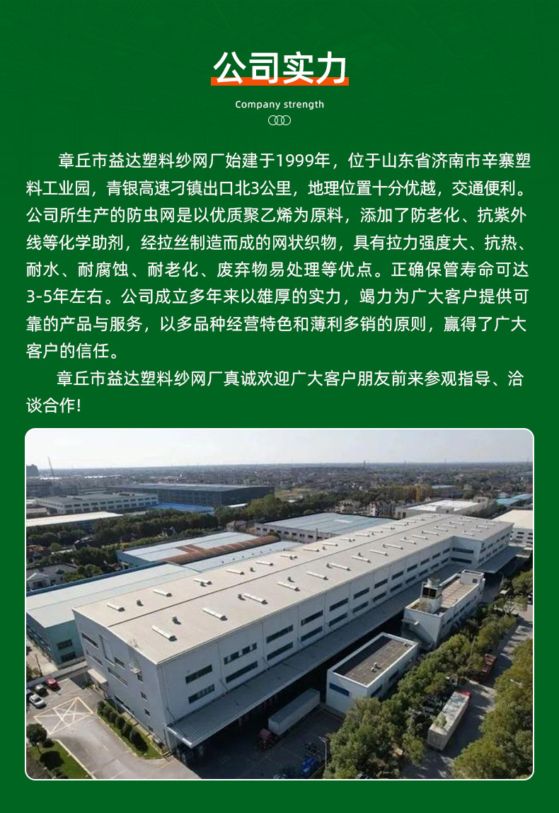 防虫网_13