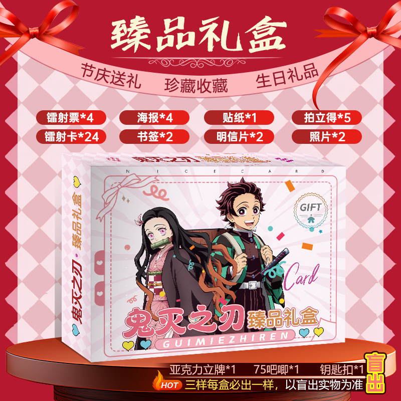 Anime Star Merchandise Creative Gift Box Blind Box Laser Card Poster Bookmark Polaroid Card Stand Sticker Manufacturer Anime Star Merchandise Creative Gift Box Blind Box Laser Card Poster Bookmark Polaroid Card Stand Sticker Manufacturer