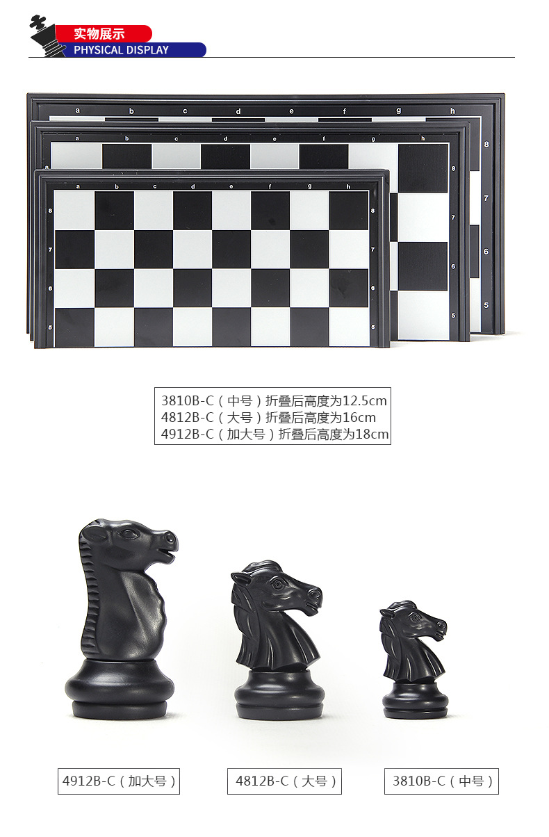 友邦国际象棋中号 (12).jpg